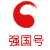 強(qiáng)國號